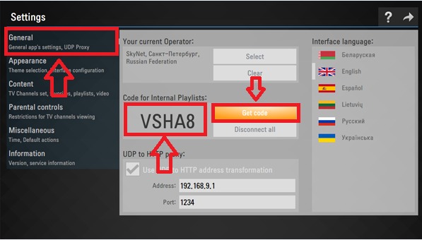 SS IPTV - Get Access Code